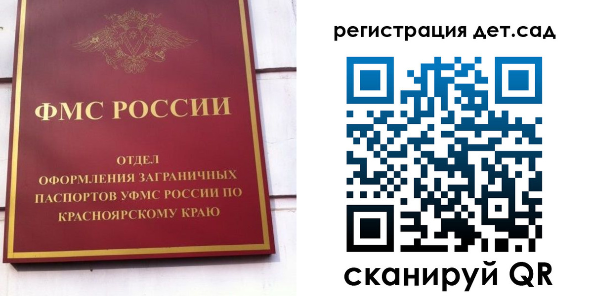 прописка штамп в Байкальске