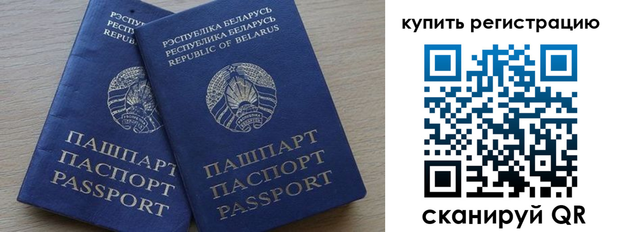 регистрация в Байкальске