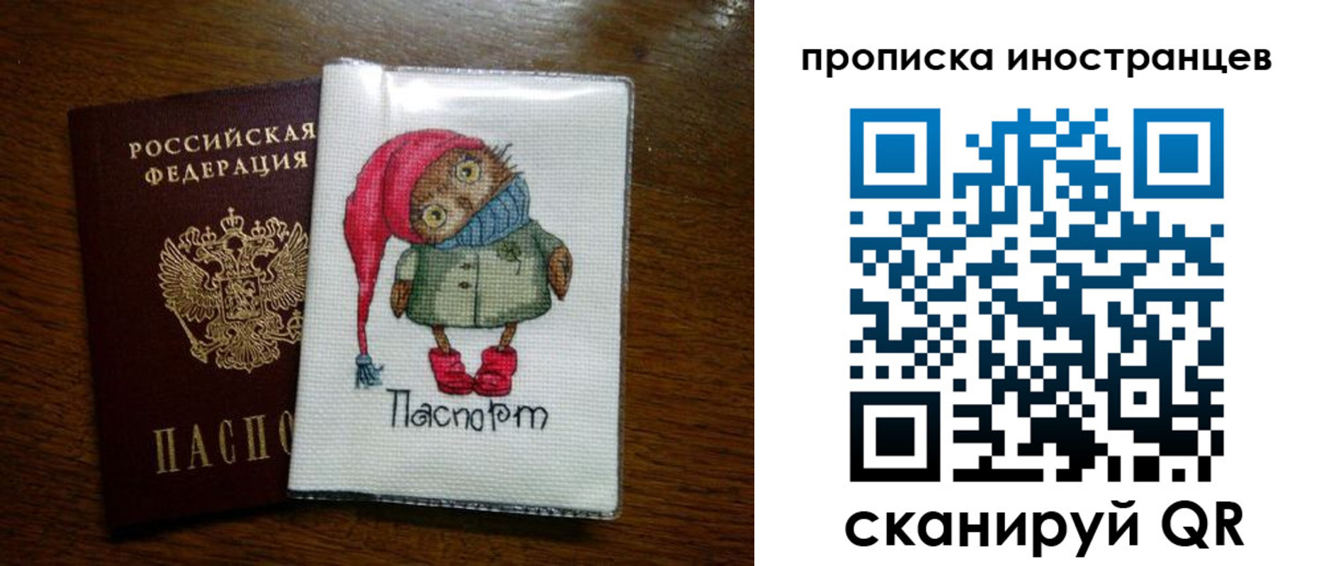 временная регистрация недорого в Байкальске