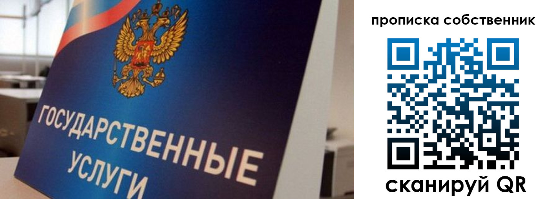 прописка регистрация в Байкальске