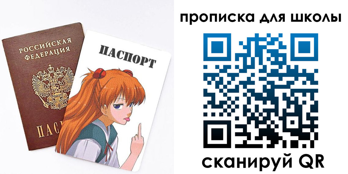 временная прописка в Байкальске