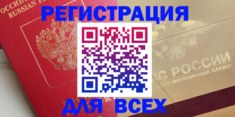 найти адрес прописки в Байкальске