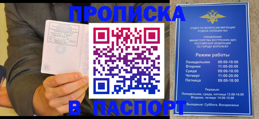 регистрация в Байкальске