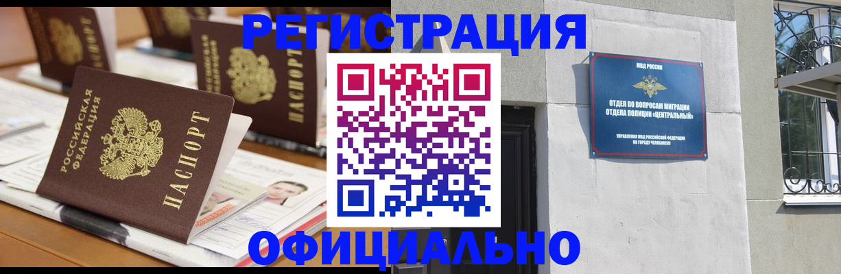 где прописаться в Байкальске