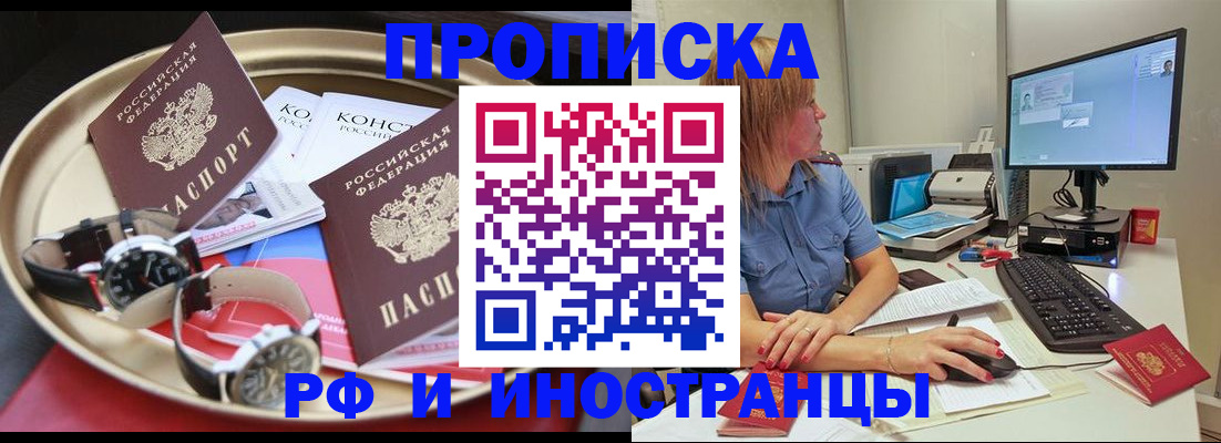 временная регистрация госуслуги в Байкальске
